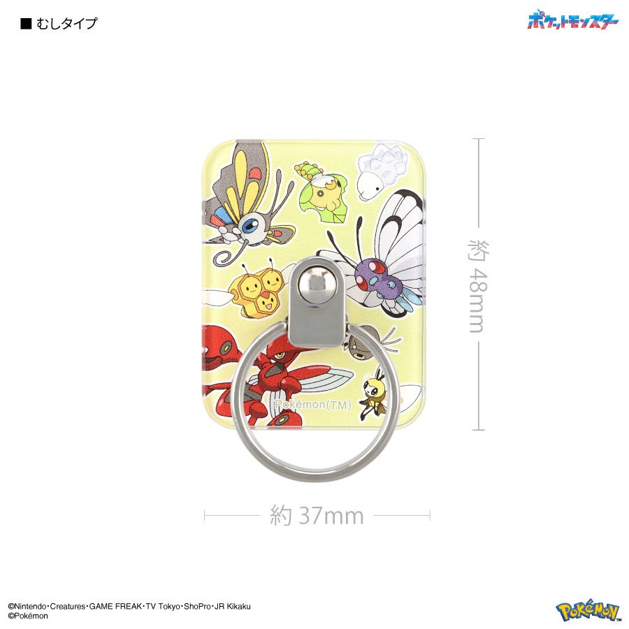 ポケットモンスター マルチリング