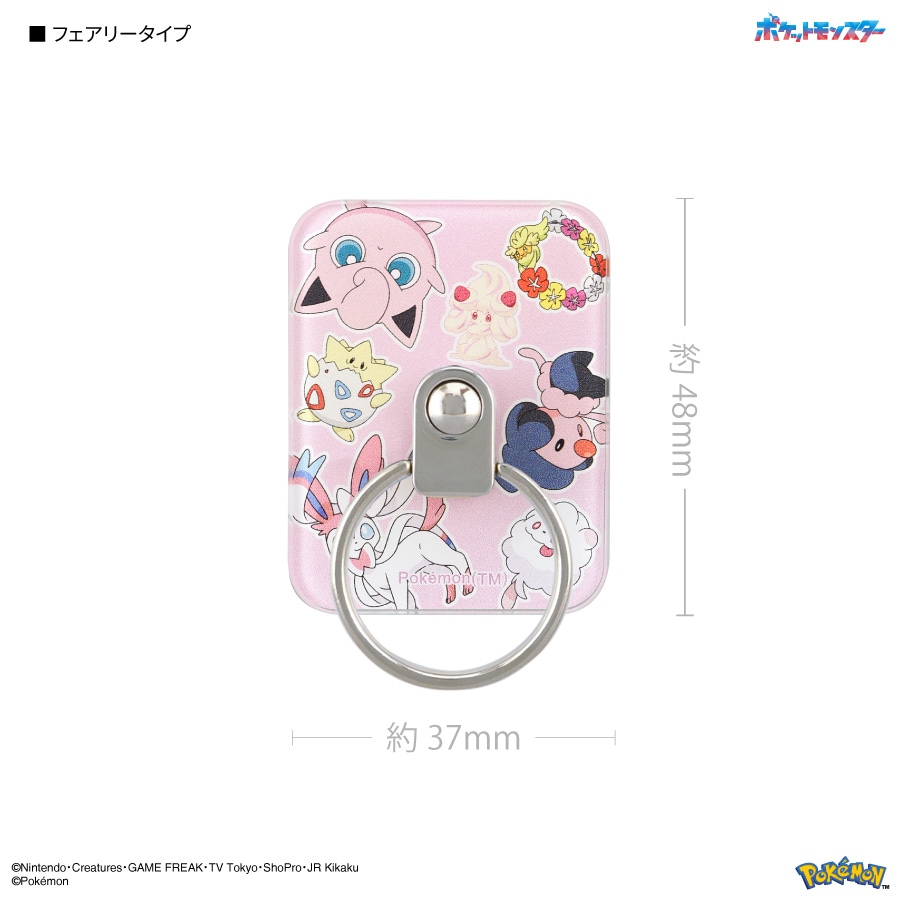 ポケットモンスター マルチリング