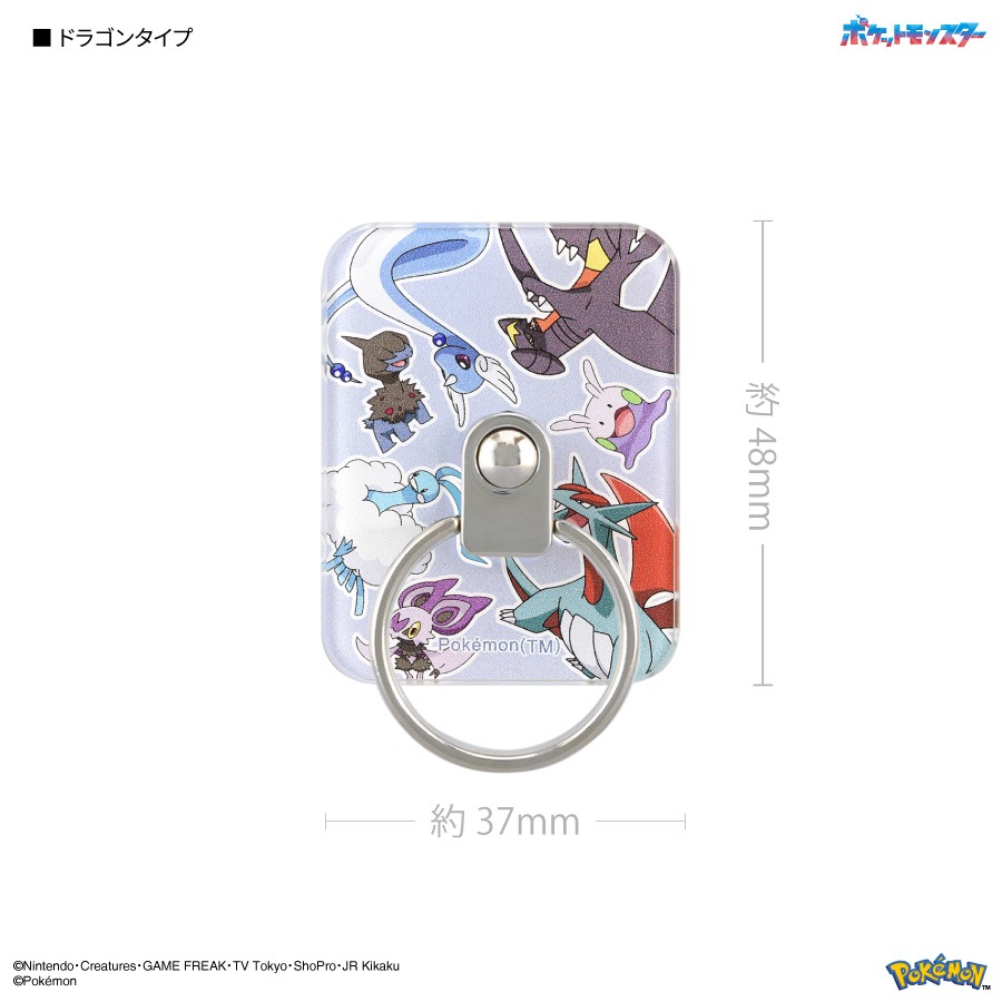 ポケットモンスター マルチリング