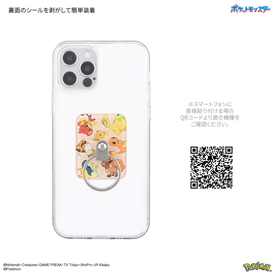 ポケットモンスター マルチリング