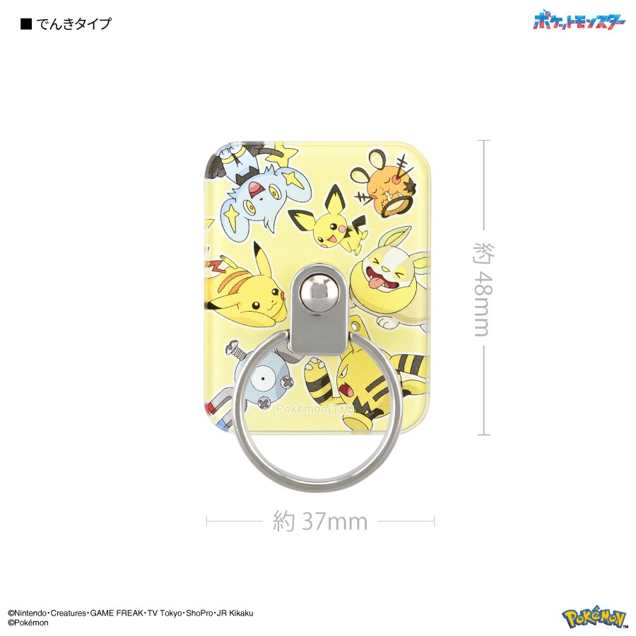 ポケットモンスター マルチリング