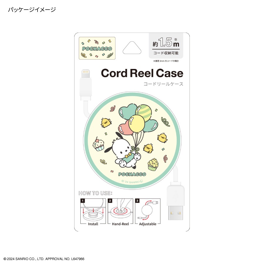 ポチャッコパーティ コードリールケース