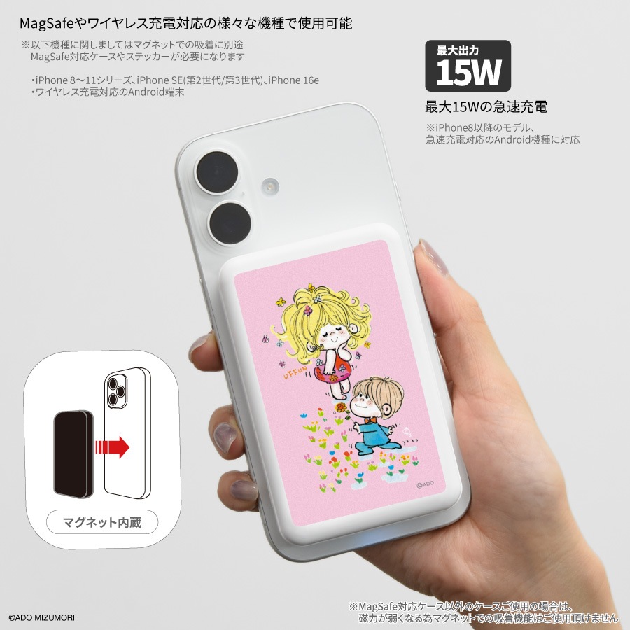 水森亜土 MagSafe対応 ワイヤレスリチウム充電器 5000mAh