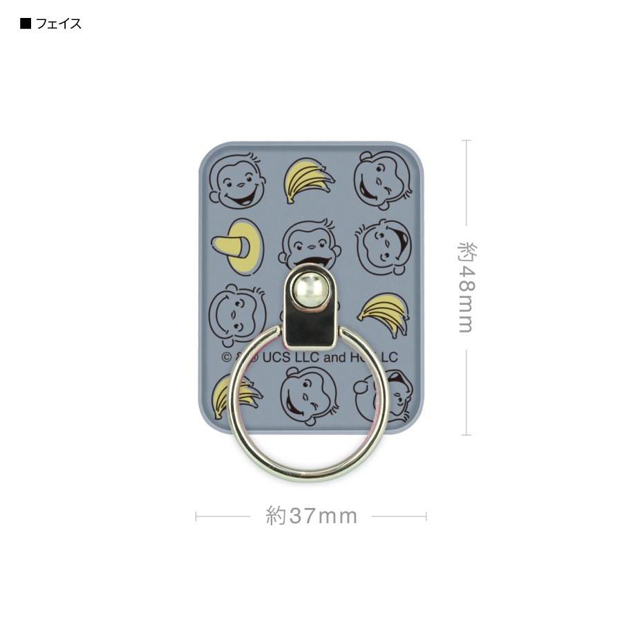 おさるのジョージ マルチリング