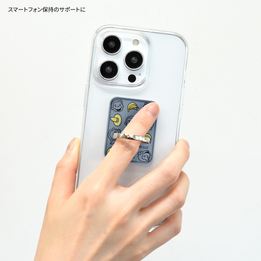 おさるのジョージ マルチリング