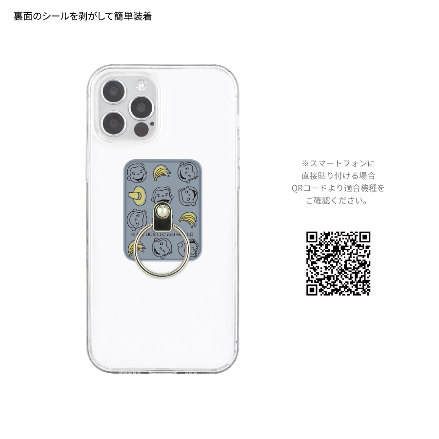 おさるのジョージ マルチリング