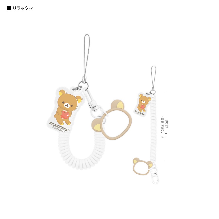 リラックマ マルチコイルストラップ