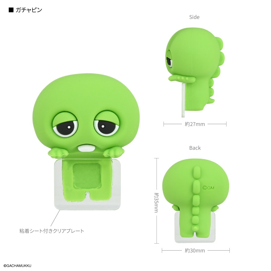ガチャピン・ムック ひょっとも