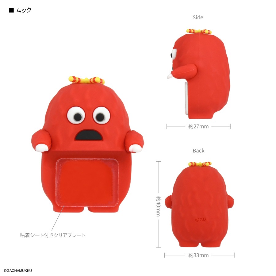 ガチャピン・ムック ひょっとも