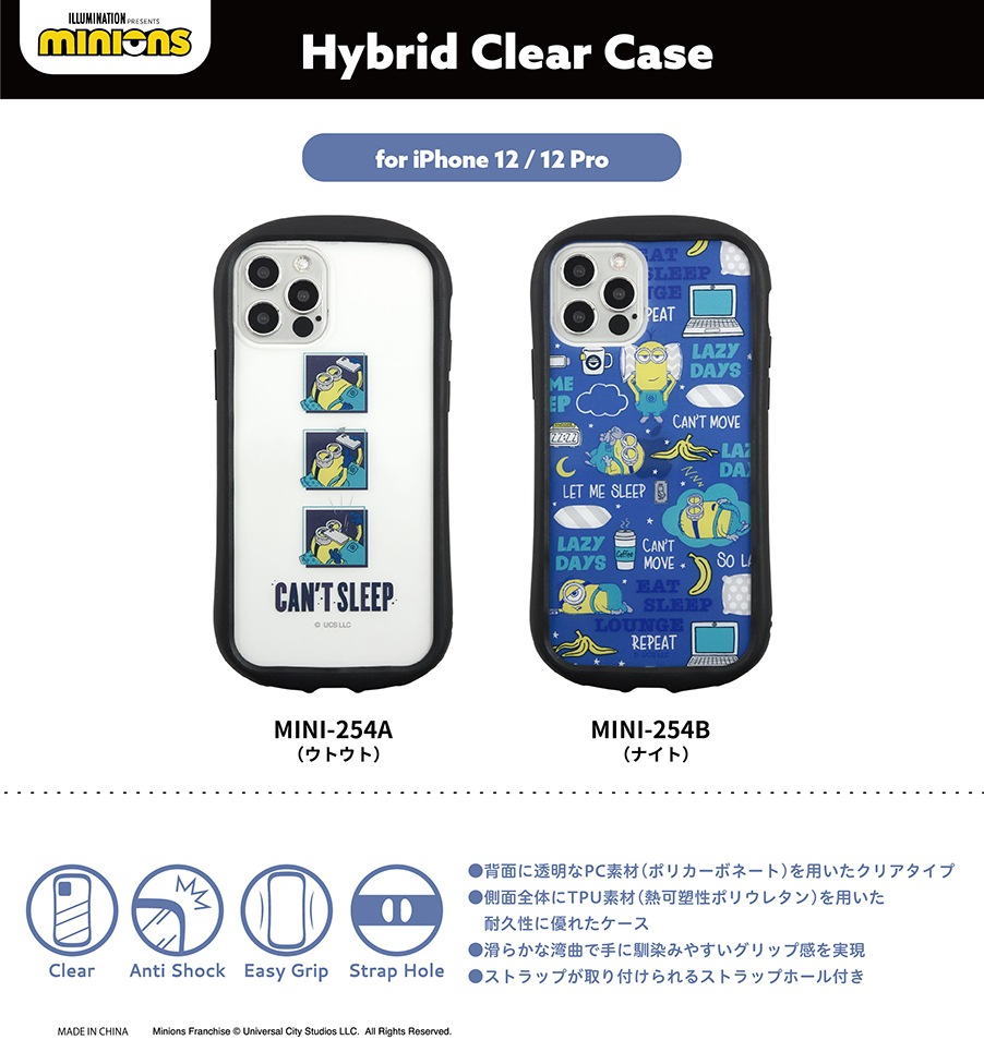 怪盗グルー ミニオンズ シリーズ Iphone12 12 Pro対応 ハイブリッドクリアケース アイテムから探す スマホケース フィルム Iphone Iphone12 Pro ケース グルマンディーズ公式オンラインショップ