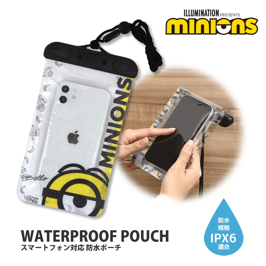 『怪盗グルー／ミニオンズ』シリーズ　防水ポーチ