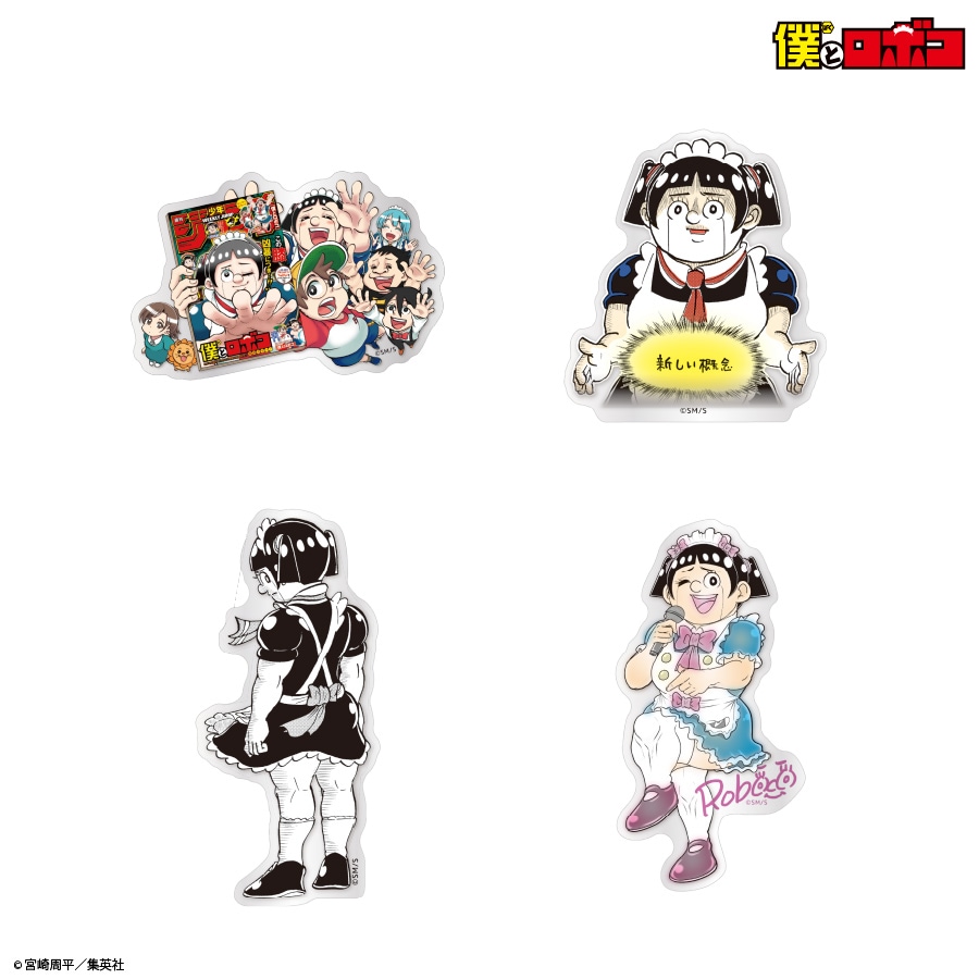 僕とロボコ キャラスタムステッカー BIG | は行,僕とロボコ