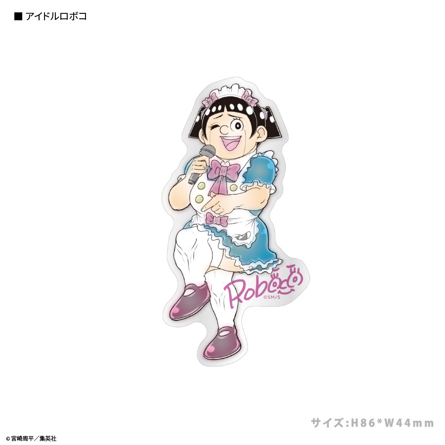 僕とロボコ キャラスタムステッカー BIG