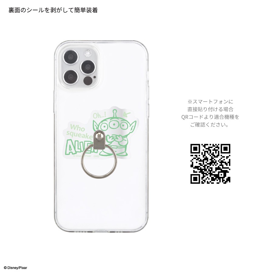 ピクサーキャラクター ／ マルチリング