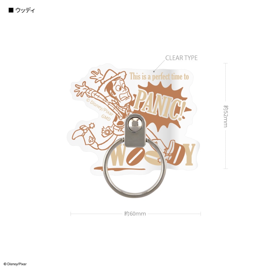 ピクサーキャラクター ／ マルチリング