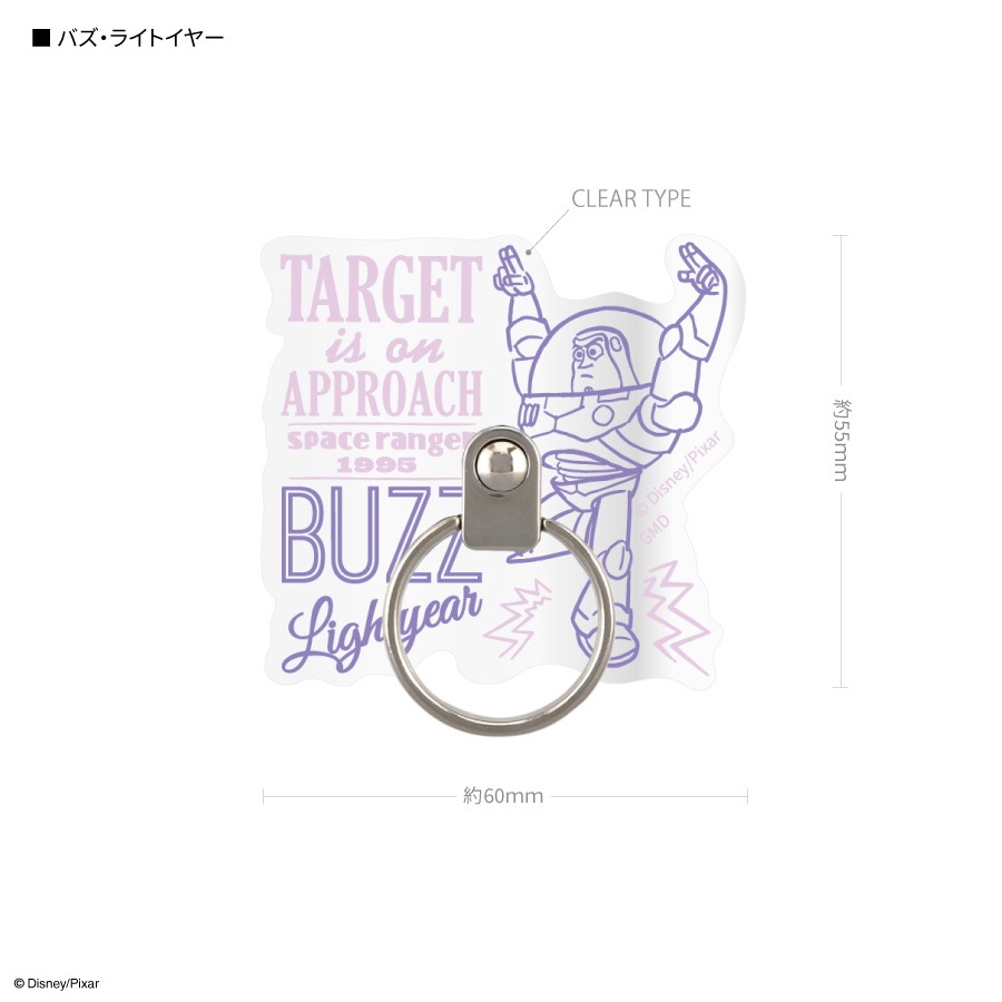 ピクサーキャラクター ／ マルチリング