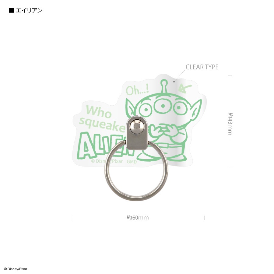 ピクサーキャラクター ／ マルチリング