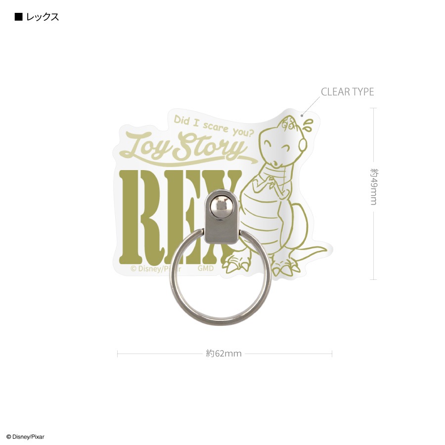 ピクサーキャラクター ／ マルチリング