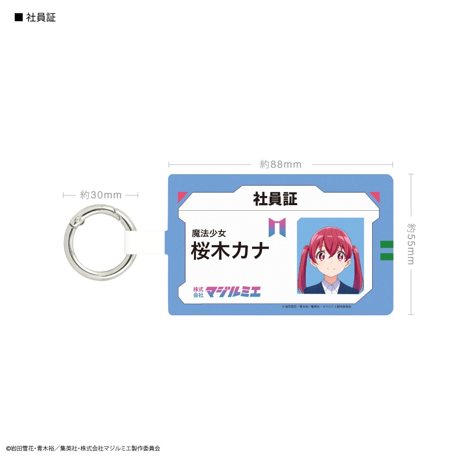 株式会社マジルミエ マルチリングプラス Lサイズ