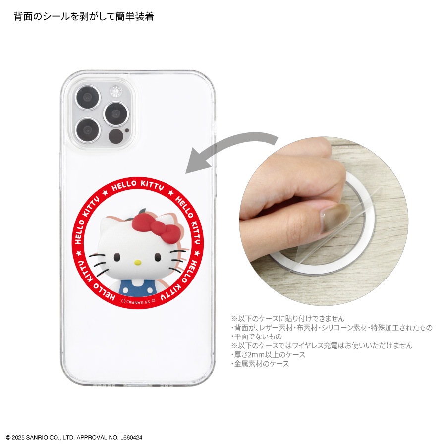 サンリオキャラクターズ MagSafe 対応 メタルステッカー