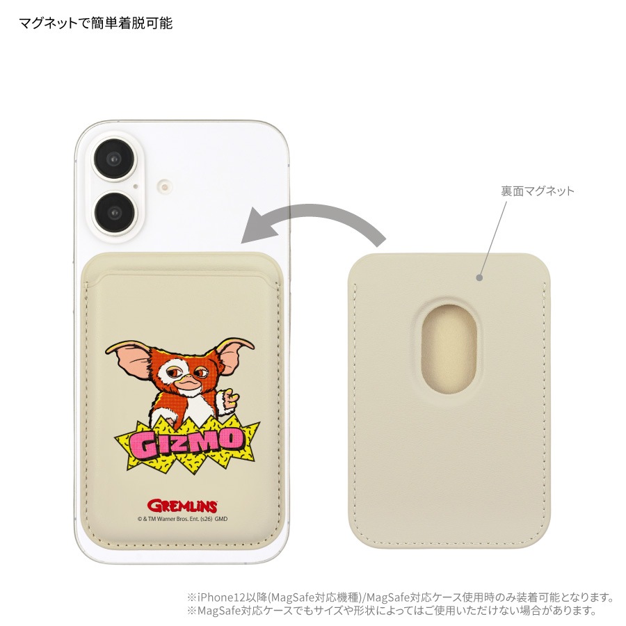グレムリン MagSafe 対応 カードウォレット