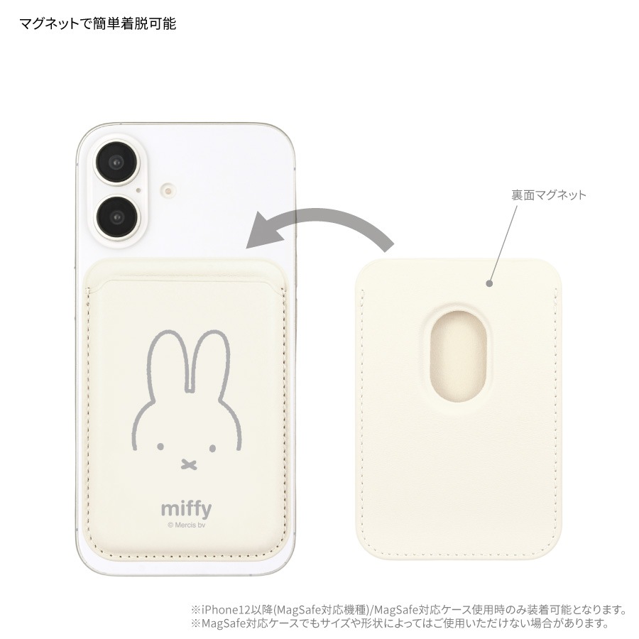 ミッフィー MagSafe 対応 カードウォレット