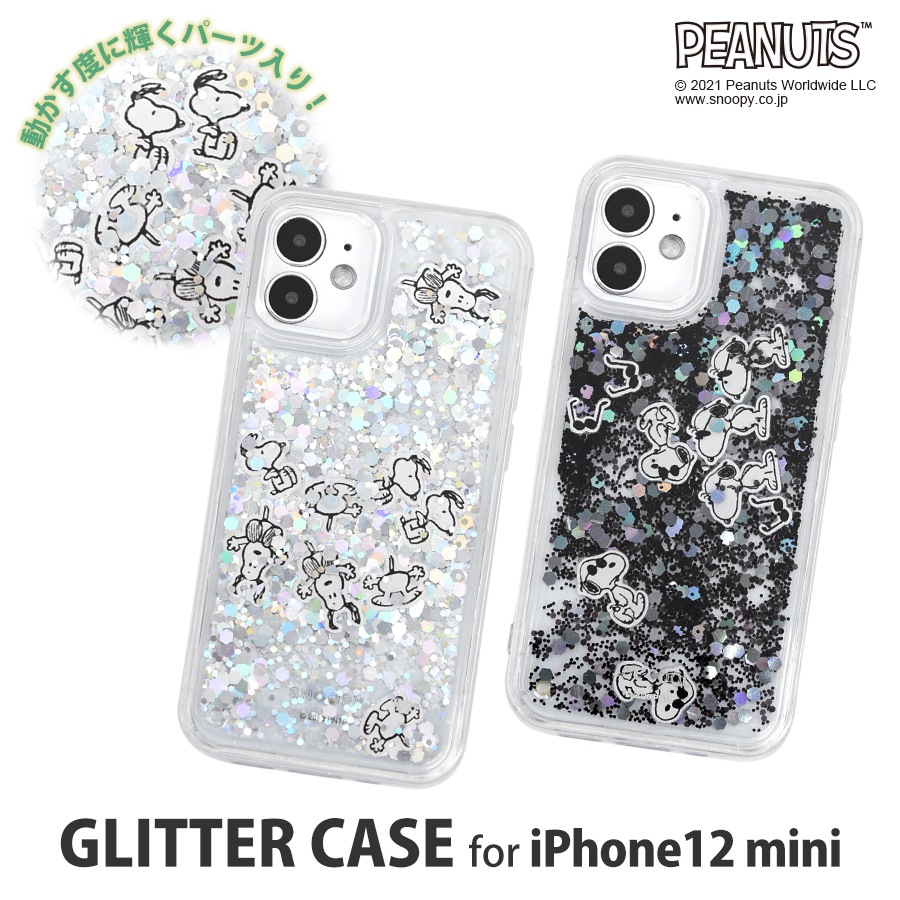 ピーナッツ Iphone12 Mini対応 グリッターケース アイテムから探す スマホケース フィルム Iphone グルマンディーズ公式オンラインショップ
