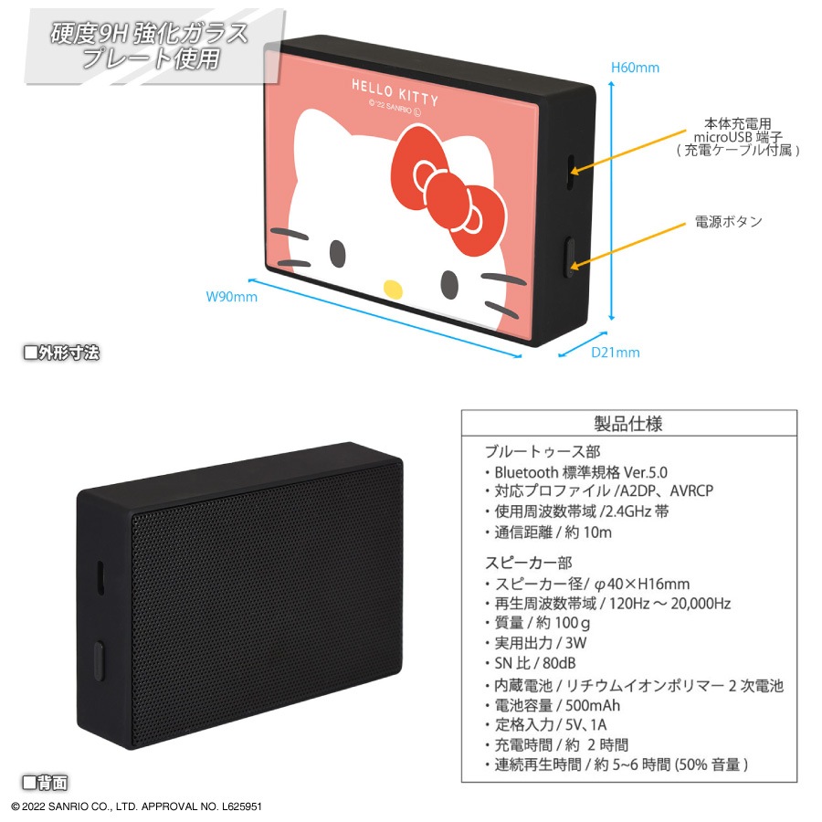 サンリオキャラクターズ ガラスワイヤレススピーカー