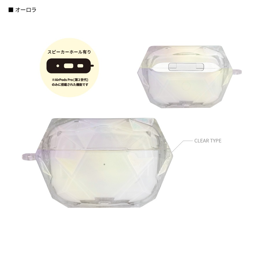 AirPods Pro(第2世代)/AirPods Pro 対応 Premium ジェムケース
