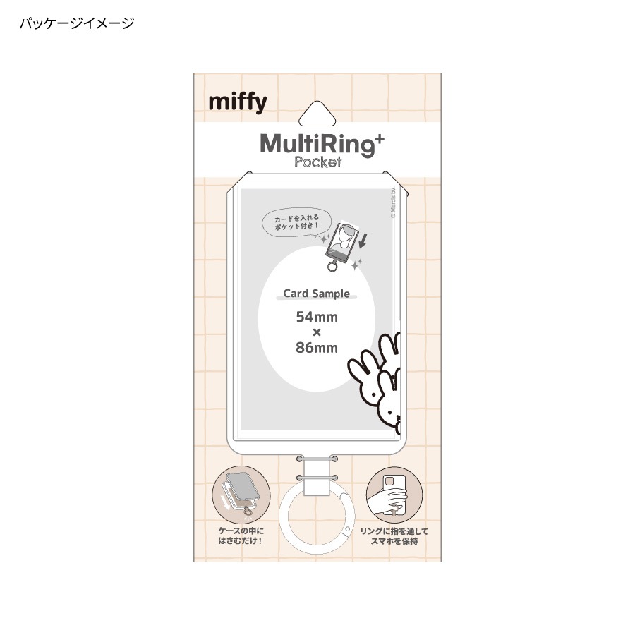 ミッフィー マルチリングプラス ポケット | ま行,ミッフィー,スマホ
