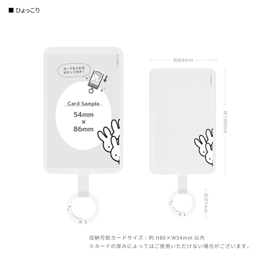 ミッフィー マルチリングプラス ポケット | ま行,ミッフィー,スマホ