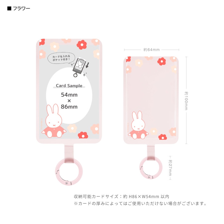 ミッフィー マルチリングプラス ポケット | ま行,ミッフィー,スマホ