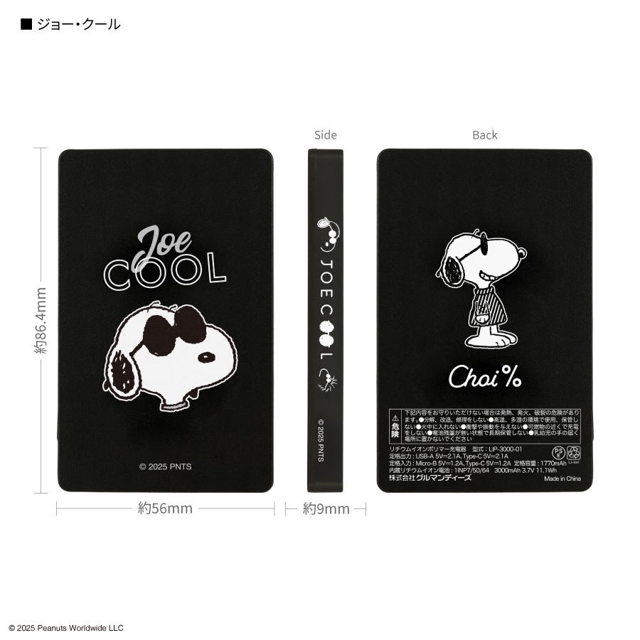 ヌーピー様　確認用 スヌーピー 日付印 SNOOPY R-524D 21mm インク黒 スタンプ台内蔵型