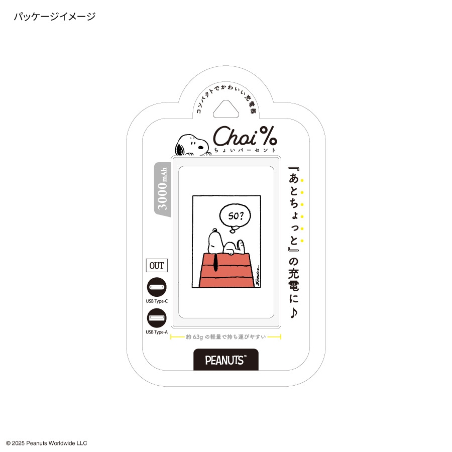 ピーナッツ スヌーピー Choi％