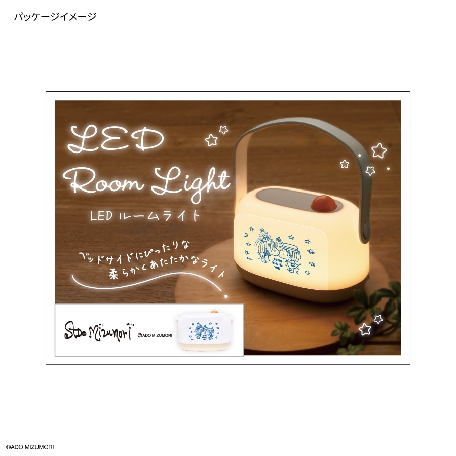水森亜土 LED ルームライト | アイテムから探す,その他商品