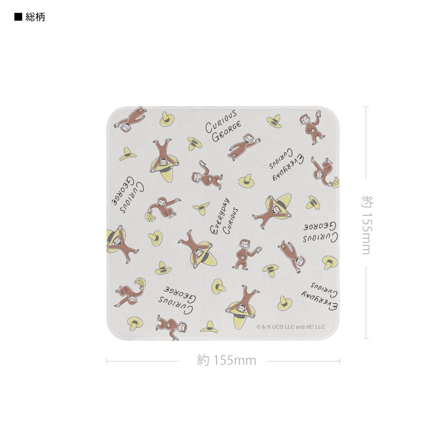 おさるのジョージ モバイルクリーナー