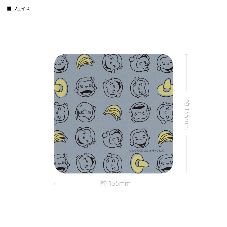 おさるのジョージ モバイルクリーナー