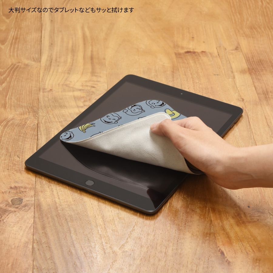 おさるのジョージ モバイルクリーナー