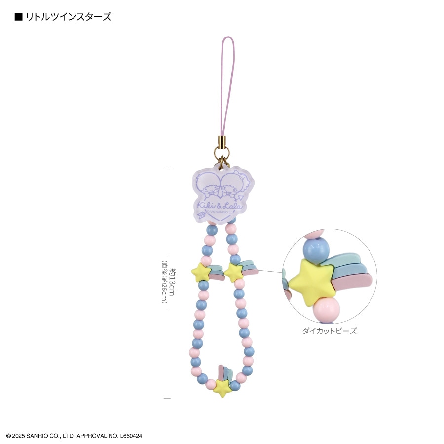 サンリオキャラクターズ モバイルハンドストラップ | さ行,サンリオ