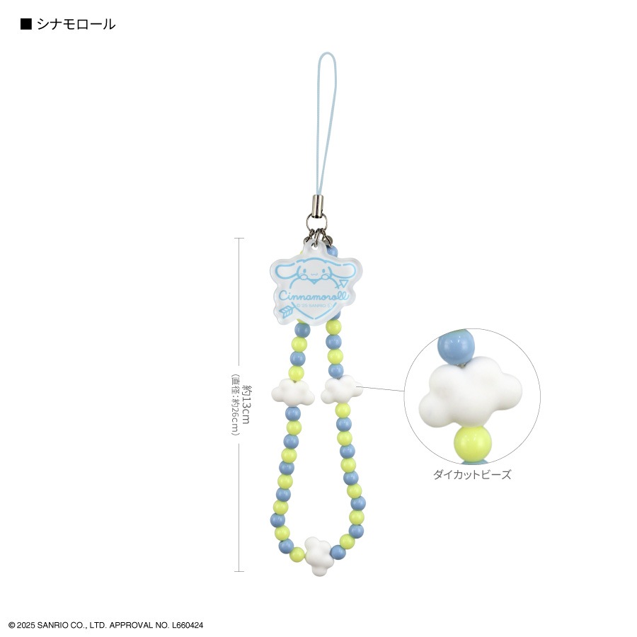 サンリオキャラクターズ モバイルハンドストラップ