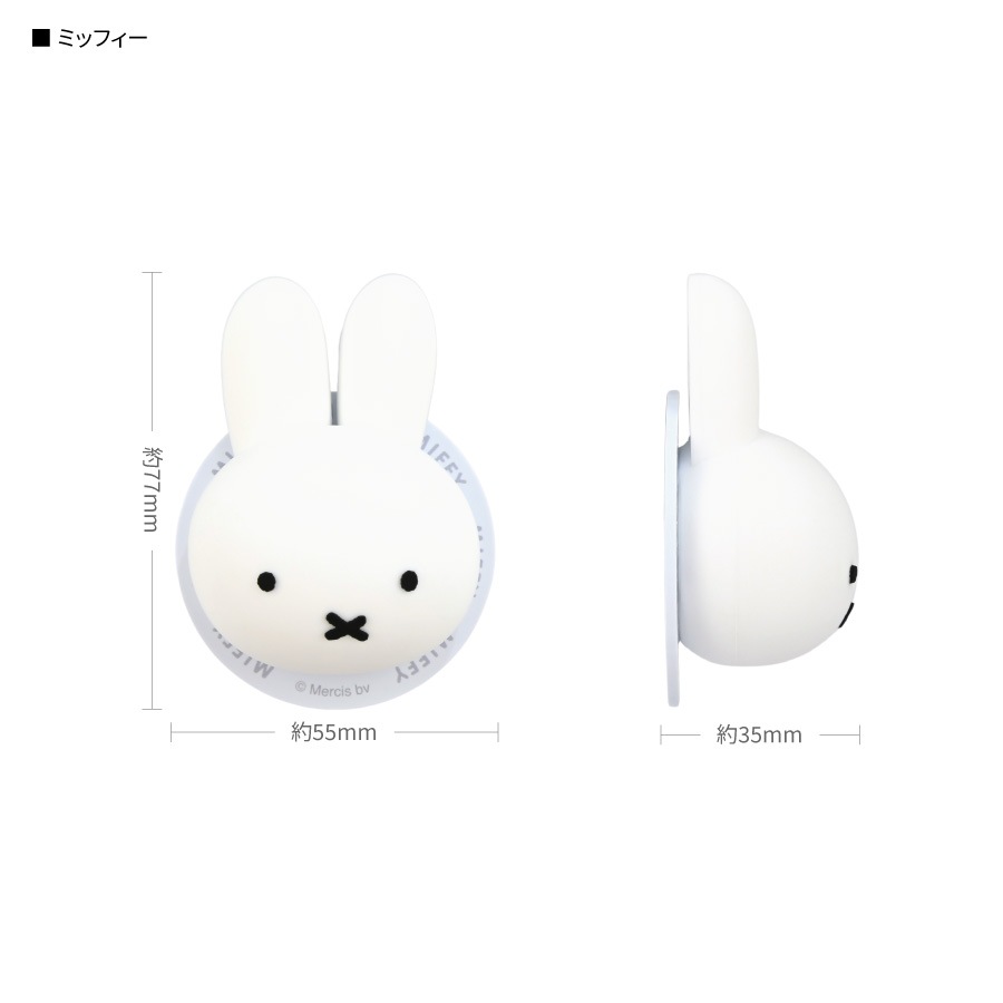 ミッフィー MagSafe 対応 マルチグリップ