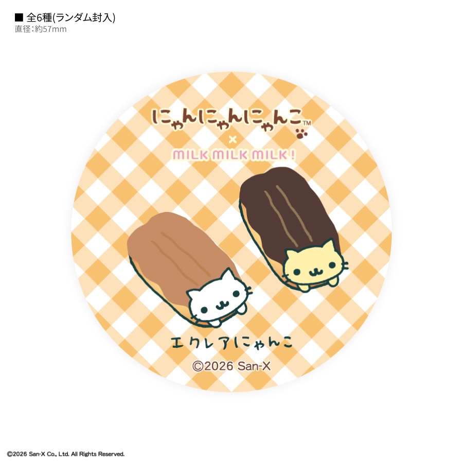 にゃんにゃんにゃんこ ランダムスタンド付き缶バッジ