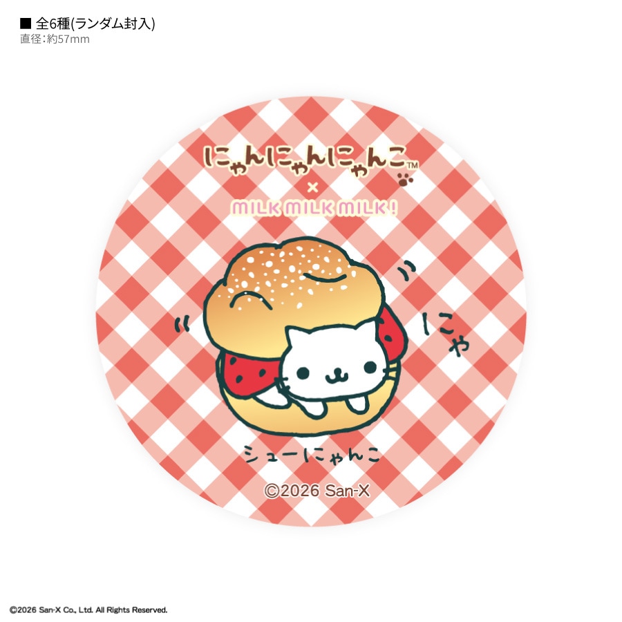 にゃんにゃんにゃんこ ランダムスタンド付き缶バッジ