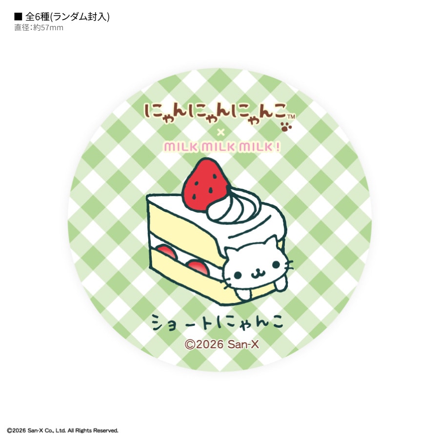 にゃんにゃんにゃんこ ランダムスタンド付き缶バッジ