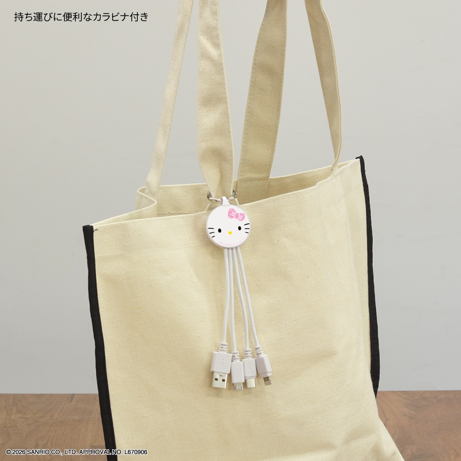 サンリオキャラクターズ マルチ充電ケーブル