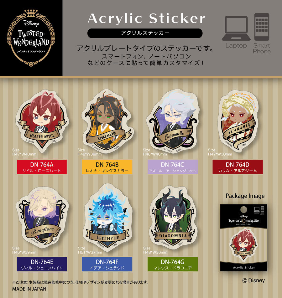 ディズニー ツイステッドワンダーランド／アクリルステッカー | た行