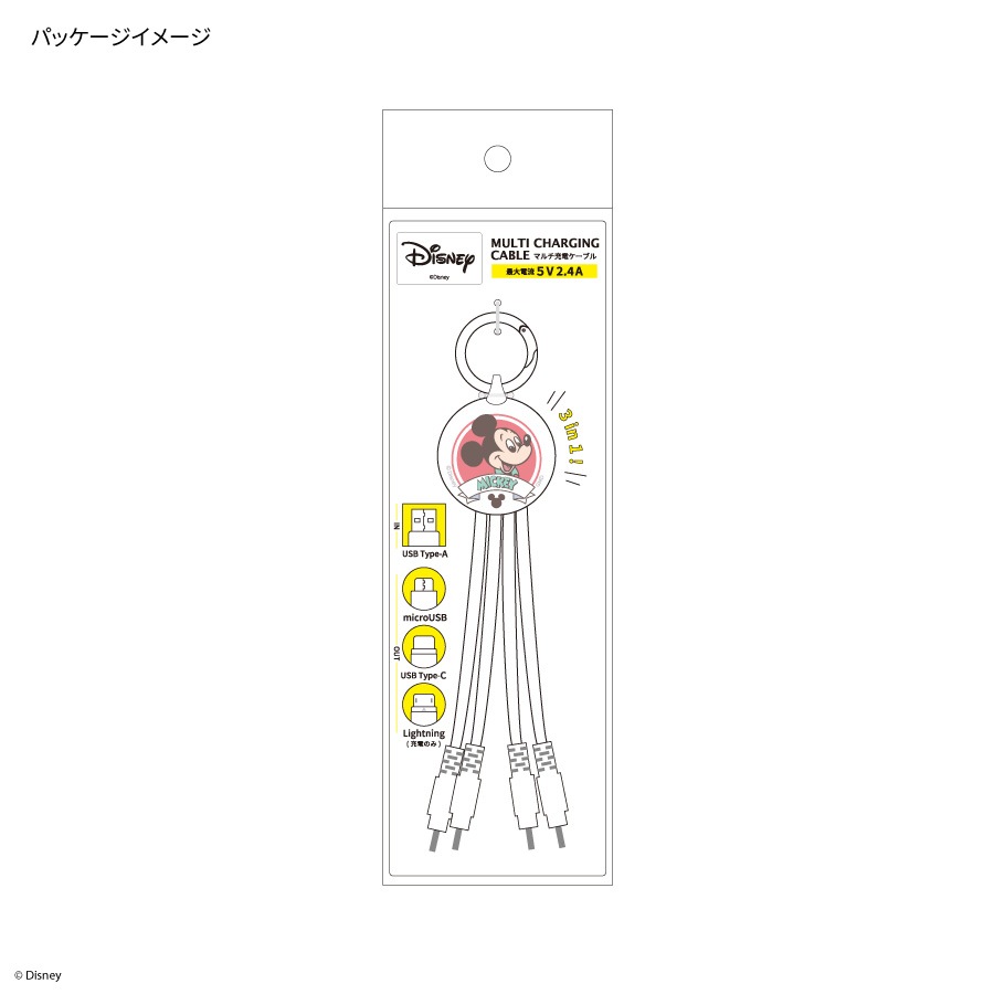 ディズニーキャラクター ／ マルチ充電ケーブル