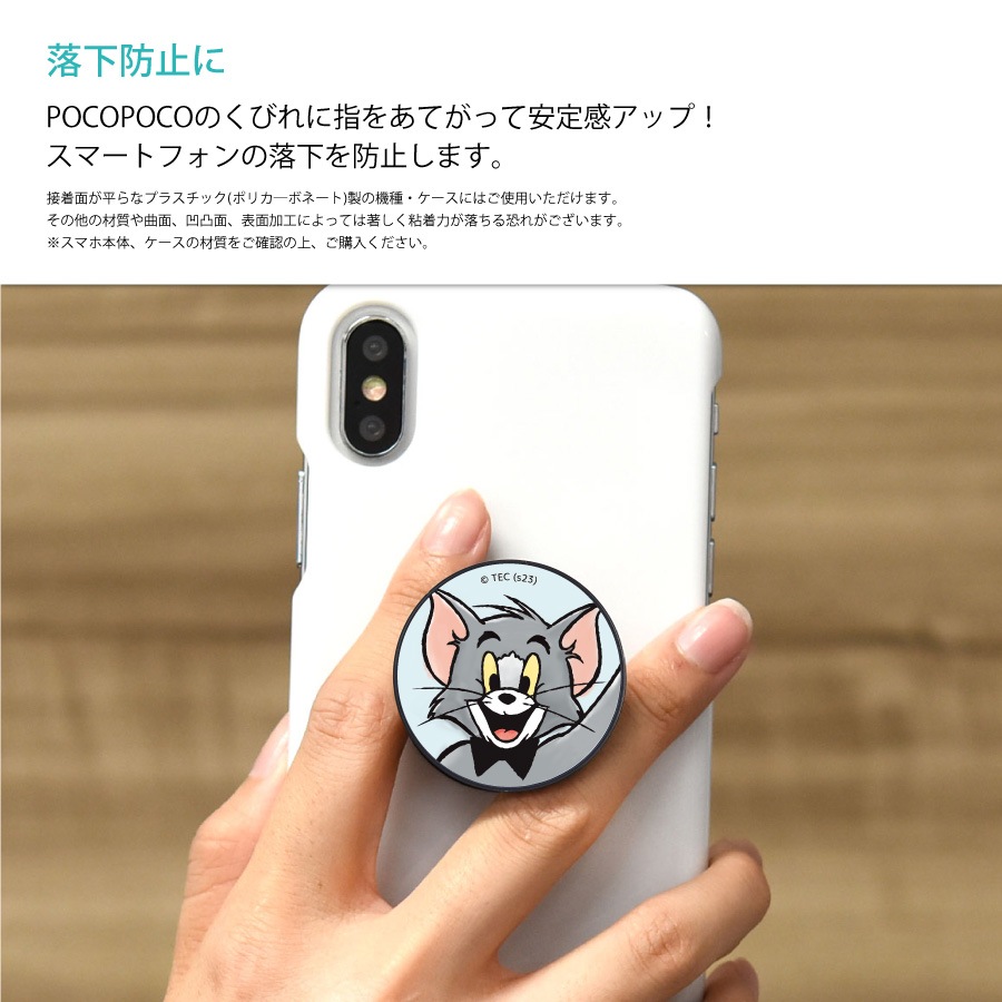 トムとジェリー POCOPOCO