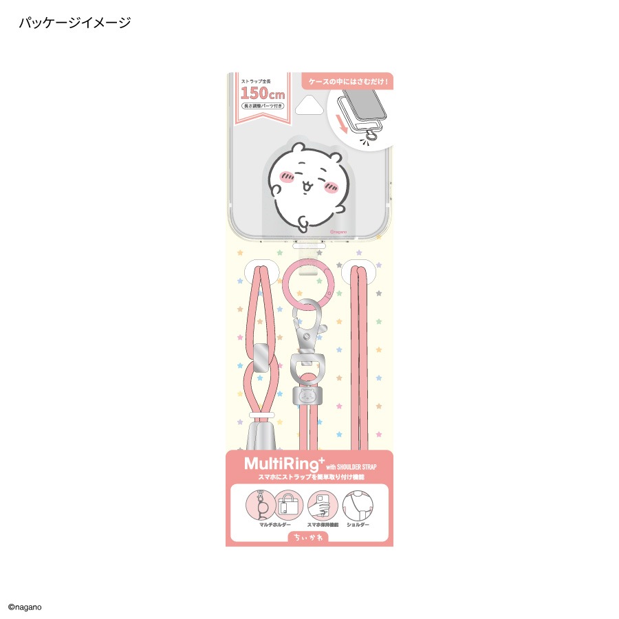ちいかわ マルチリングプラス ストラップセット | た行,ちいかわ