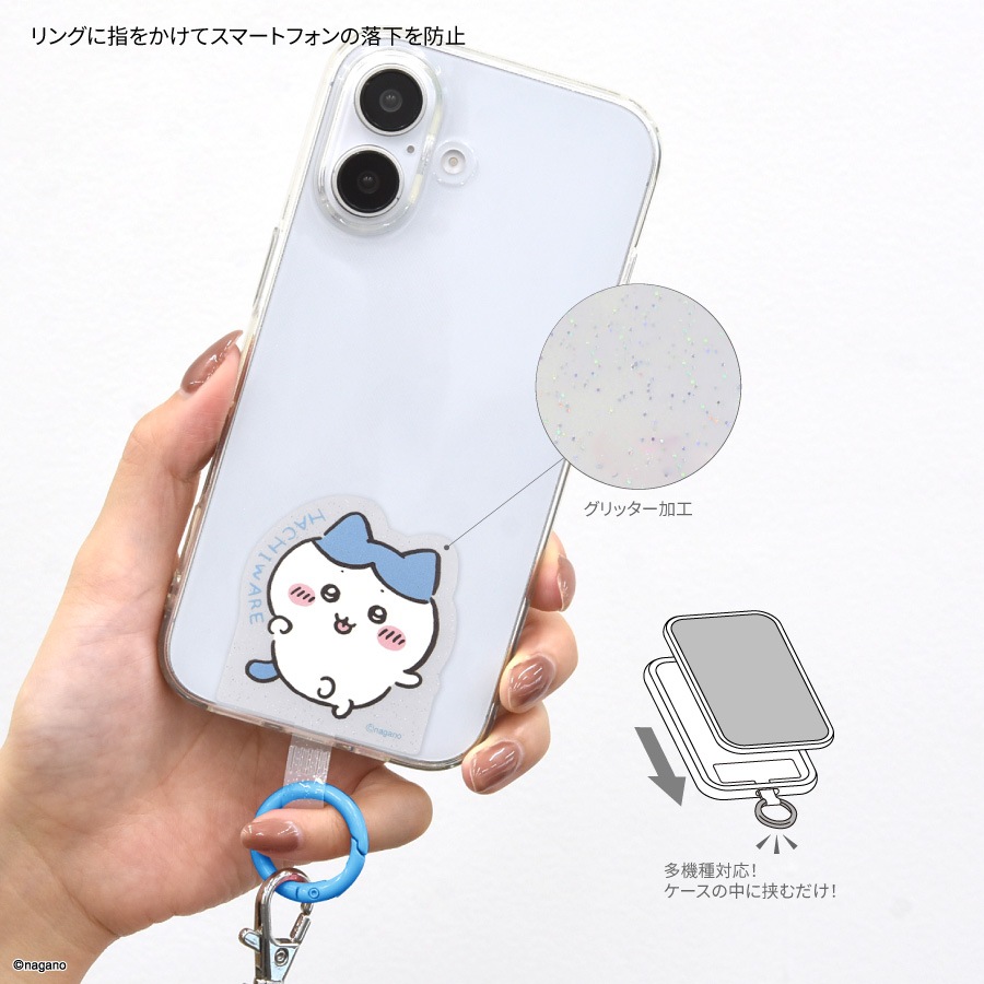 ちいかわ マルチリングプラス ストラップセット | アイテムから探す